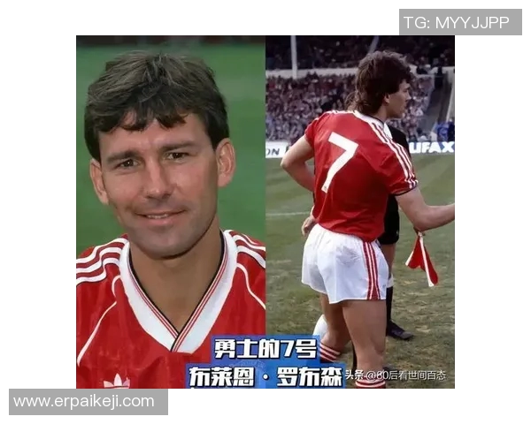 足球明星现役与退役的传奇故事与影响力分析