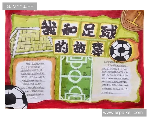 当足球明星走进校园与学生们分享梦想与奋斗的故事